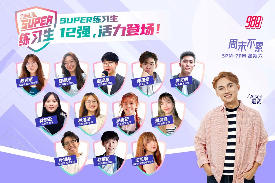 Congrats our 5 Broadcasting students nominated as Top 12 988 DJ Announcer Competition