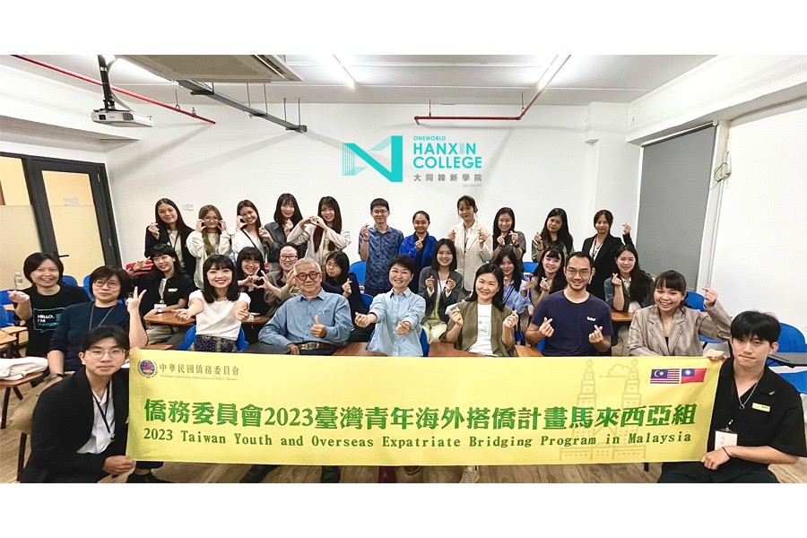 Visitation from OCAC Taiwan Youth and Overseas Expatriate Bridging Program