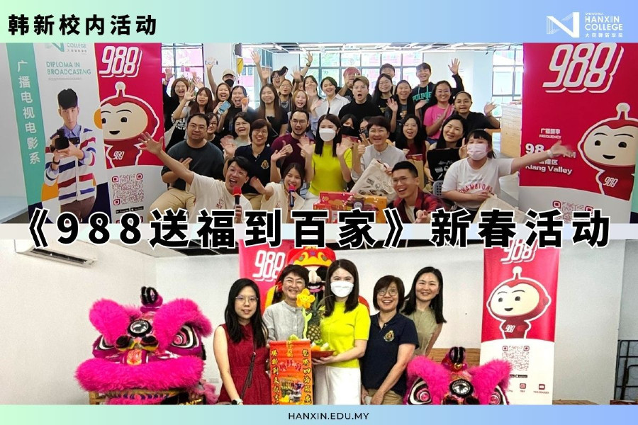 988 Radio Celebrates the New Year with Us