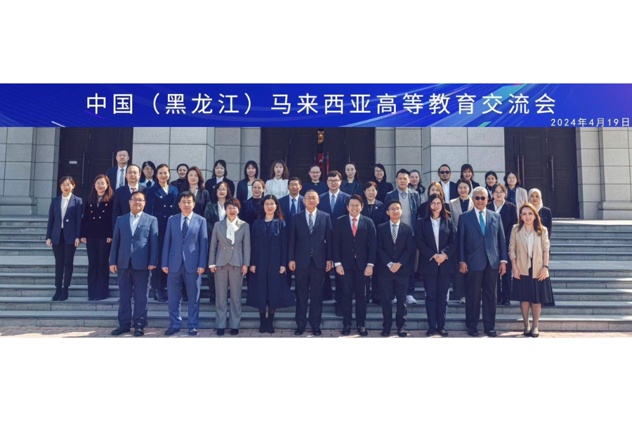 Malaysia Higher Education Conversation at Heilongjiang,China