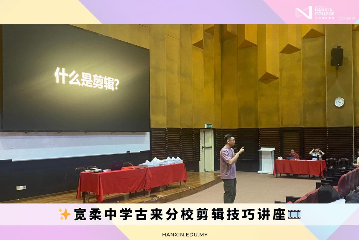 Video Editing Seminar Foon Yew High School- Kulai