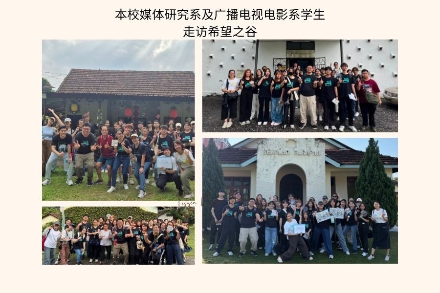 Students from Oneworld Hanxin College visited Valley of Hope