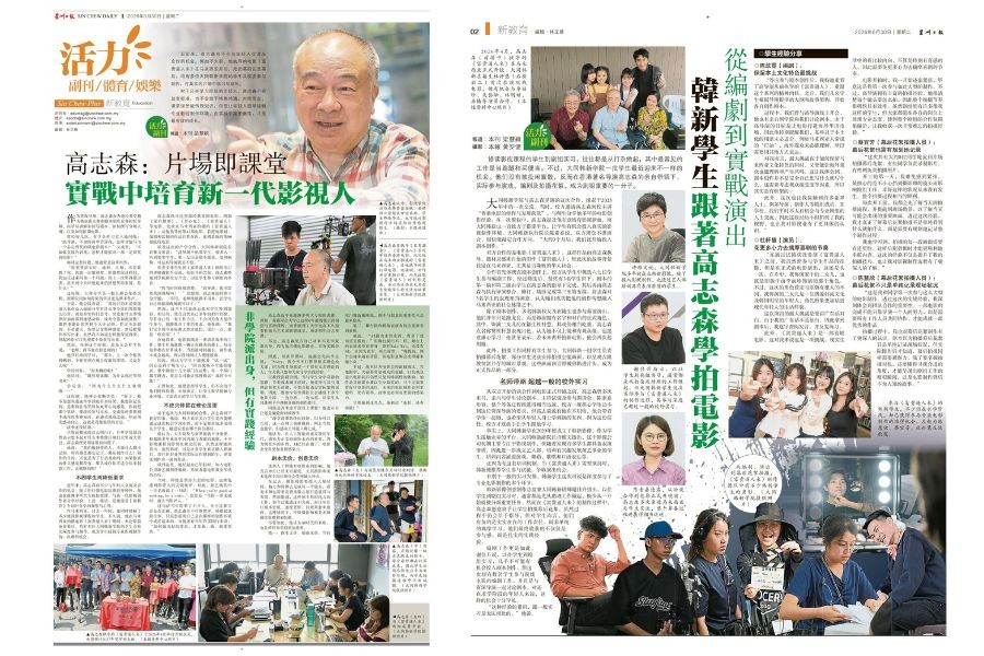 Sin Chew Daily Feature Report | Hanxin Film Education Enters the Film Set